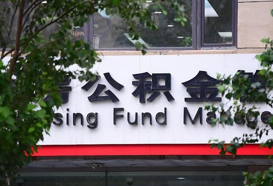 永兴苏州公积金黄牛能用吗（苏州公积金能干嘛）